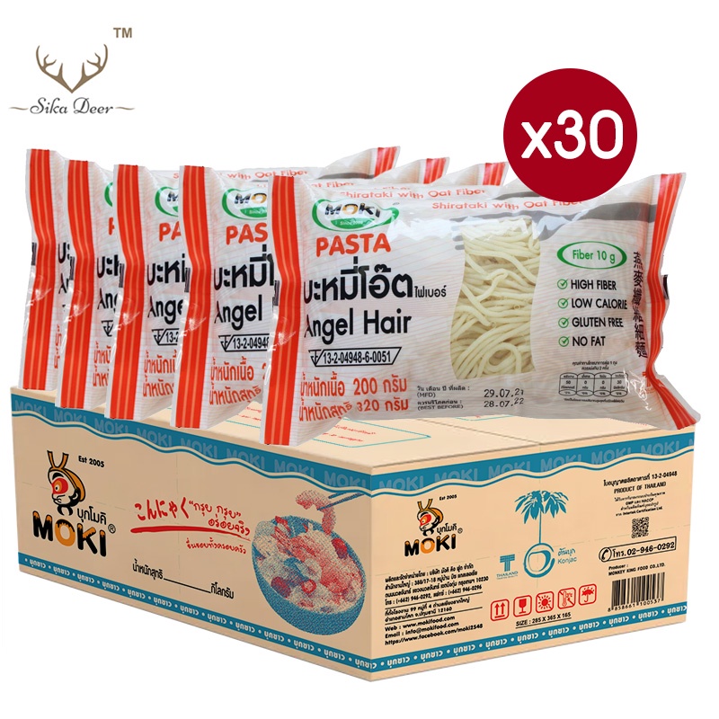 #หลังรับของรบกวนตรวจเช็คสินค้า #บะหมี่โอ๊ตไฟเบอร์ผสมบุก #เส้นบุก #ลดน้ำหนัก #ลดพุง #ของดีบอกต่อ