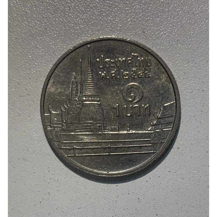 เหรียญ 1 บาท ปี 2545 หายาก  ลำดับ 7 ผ่านการใช้งาน