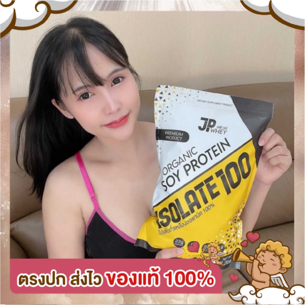 [4 ถุง แถม 2 ถุง + แก้วเชค] [JP whey โปรตีน สุขภาพดี ลีนสะใจ] เพิ่มกล้ามเนื้อ โปรตีนลดน้ำหนัก โปรตีน