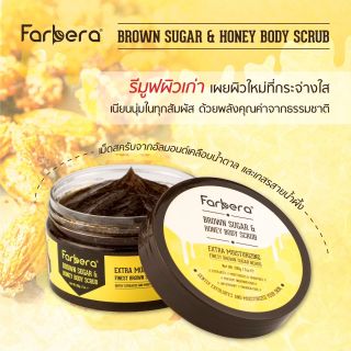 Brown sugar &amp; honey body scrub