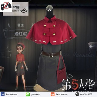 [Pre-Order] ชุดคอสเพลย์ Identity V - Doctors Emily Bordeaux Red Cosplay