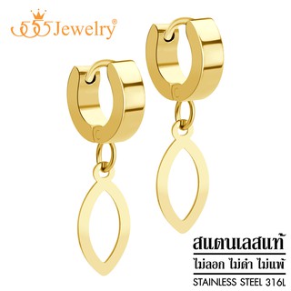 555jewelry ต่างหูห่วงแบบห้อย สแตนเลสสตีลแท้ ดีไซน์แฟชั่น รูปมาคี รุ่น MNC-ER1380 (ER49)