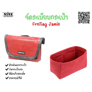 [พร้อมส่ง] Freitag Jamie จัดระเบียบกระเป๋า และดันทรงกระเป๋า