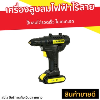 เครื่องสูบลมไฟฟ้าไร้สาย Black Hawk ปั๊มลมได้รวดเร็ว ไม่เกะกะรถ - ที่เติมลมยางรถ เครื่องสูบลม เครื่องสูบลมไฟฟ้า