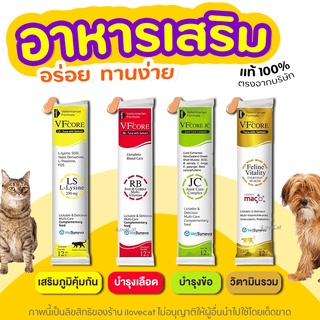 VFcore อาหารเสริม แบบซอง (แบ่งขาย) ในรูปแบบขนมแมวเลีย รสอร่อย เนื้อทูน่าและแซลม่อน ทานง่าย ป้อนง่าย