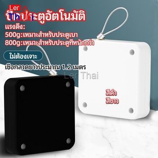 LerThai ปิดประตูอัตโนมัติ ที่ปิดประตู ปิดประตูเงียบ door closer