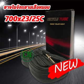 ยางในจักรยานเสือหมอบ 700*23/25C พร้อมหัวฉีดขยาย สินค้าพร้อมส่ง