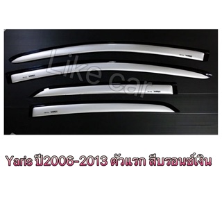 กันสาด ยาริส yaris ปี 2006-2013 ยาริสเก่าตัวแรก สีบรอนซ์เงิน