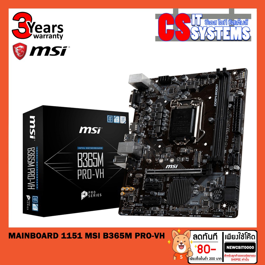 MAINBOARD (เมนบอร์ด) 1151 MSI B365M PRO-VH