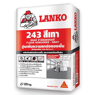 LANKO 243 FLOOR HARDENER GREY 25KG ปูนขัดพิเศษ LANKO 243 25 กก. สีเทา ซีเมนต์ เคมีภัณฑ์ก่อสร้าง วัสดุก่อสร้าง LANKO 243