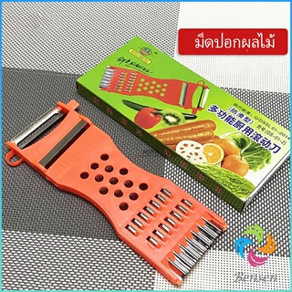 Bensen ที่ขูดมะละกอ แบบหนา มีดปอกผลไม้ 5in1 พร้อมส่ง veggie chopper