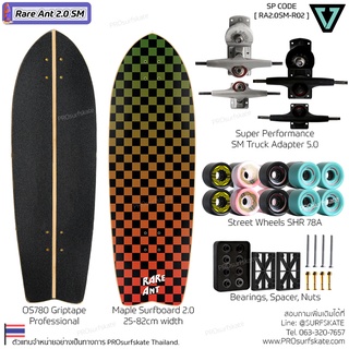 RareAnt 2.0SM⚡TOPสุดในรุ่น ผ่อน0%10เดือน💥เซิร์ฟสเก็ต ขนาด 32.5 นิ้ว Truck ตัวท๊อปสุด
