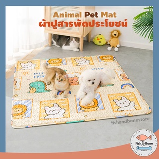 ❗พร้อมส่ง❗ผ้าปู Animal Pet Mat ที่นอนแมว เบาะสุนัข ที่นอนหมา ที่นอนสุนัข ผ้ารองกรง เบาะสัตว์เลี้ยง