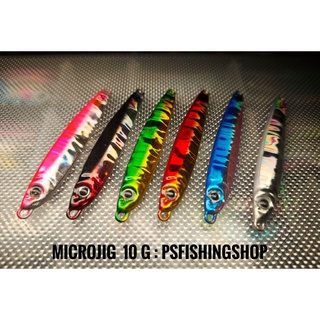 เหยื่อไมโครจิ๊ก 10 กรัม microjig 10 g ราคาประหยัด ราคาถูก ใช้ได้ผลดี ตกสีขน เปีย สละ อินทรี งาน micro jigging