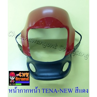 หน้ากากหน้า TENA-NEW สีแดง-ดำ (2896)