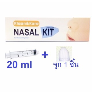 KLEAN &amp; KARE NASAL KIT ชุดอุปกรณ์ล้างจมูก