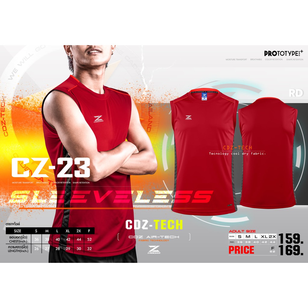 เสื้อกีฬาแขนกุด  CADENZA CZ-23