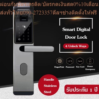 KARODO Digital Door Lock รุ่น X3 (สแกนนิ้วมือ + รหัส + คีย์การ์ด + กุญแจ) ดำ