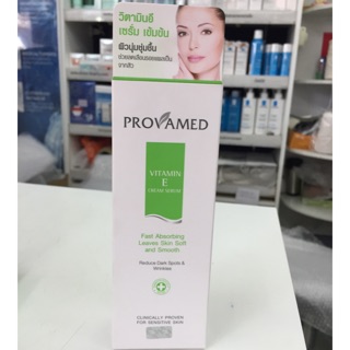 Provamed Vit E 50 g Serum โปรวาเมด วิตามินอี ครีม 50 กรัม