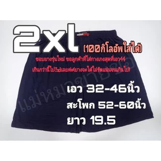 ป้ายpj งานเย็บดี คอตต้อนนิ่ม บ๊อกเซอร์คนอ้วนไซส์ใหญ่ boxzer 2xl/3xl (big size)