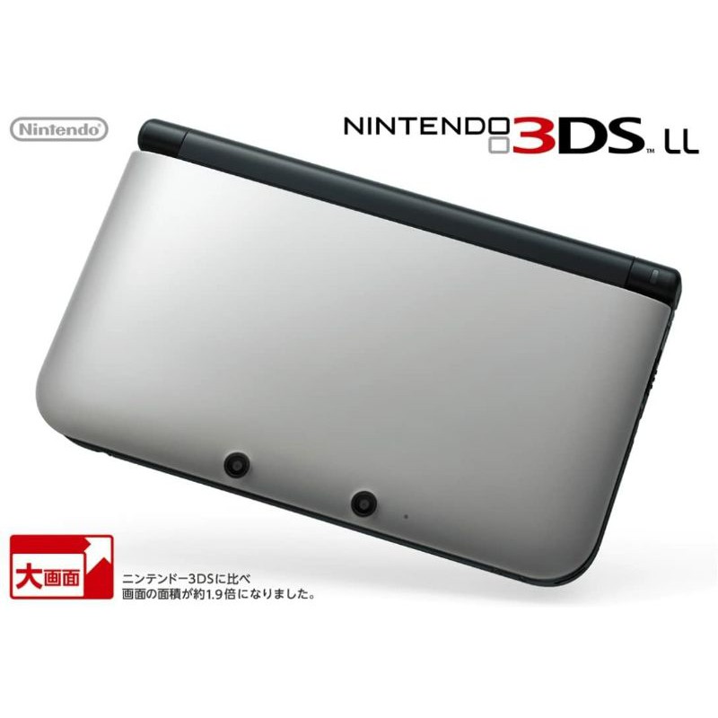 Nintendo 3DS LL - สีเทา มือสอง สภาพดี แปลงแล้วลงเกมเต็มความจุ