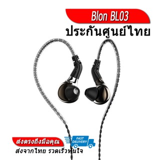 Blon BL03 หูฟัง Dynamic Carbon Diaphragm ประกันศูนย์ไทย