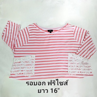 เสื้อผ้ามือสอง ยืด ครอป โอเวอร์ไซส์ ลายทาง กระเป๋าลูกไม้ แฟชั่นผู้หญิง