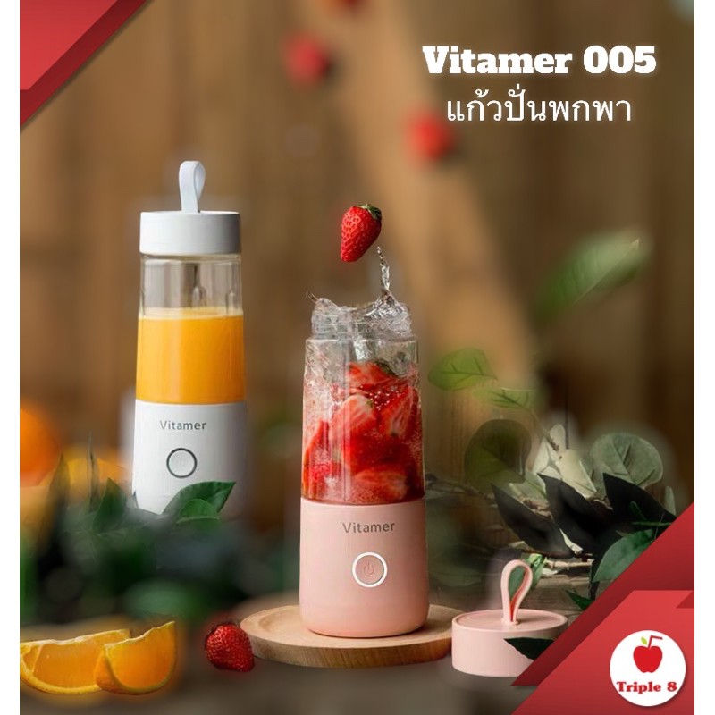 VITAMER 005 แก้วปั่นรุ่นใหม่ล่าสุด ขนาด 350ML ‼️ระวังของปลอม‼️ประกันไทย พร้อมส่ง