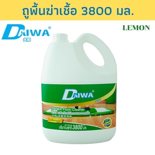 DAIWA ผลิตภัณฑ์ทำความสะอาดพื้น สูตรฆ่าเชื้อ 3800 มล.- มะนาว