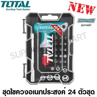 Total ไขควงอเนกประสงค์ 24 ตัวชุด รุ่น TACSD30186 (24 Pcs Screwdriver Set ) ชุดไขควง ไขควงชุด ไขควงด้ามฟรี