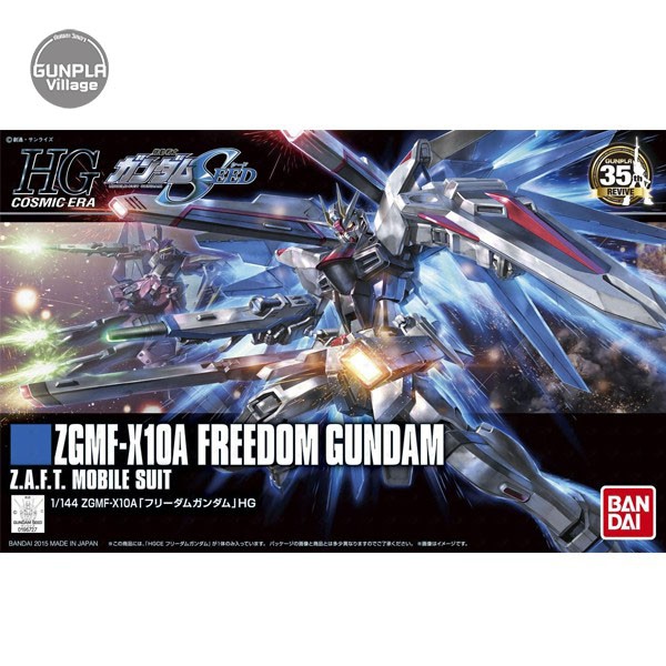 Bandai HG Rising Freedom Gundam 4573102662842 (Plastic Model)