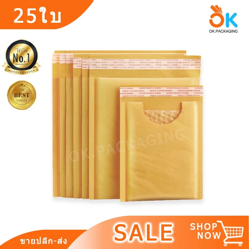 ซองกันกระแทก มีบับเบิ้ล และกาวในตัว กระดาษคราฟท์สีเหลือง (25ใบ) หน้า1 co