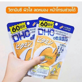 🍊 DHC Vitamin C 60 Days 💊 ตัวเด็ด !  ลดความหมองคล้ำและจุดด่างดำ ผิวขาวกระจ่างใส