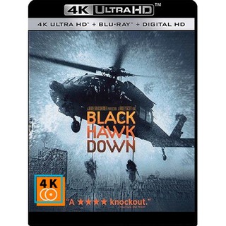 หนัง 4K UHD: Black Hawk Down (2001) แผ่น 4K จำนวน 1 แผ่น