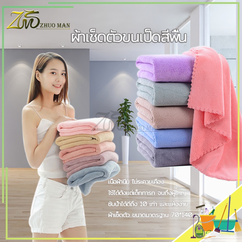 ผ้าขนหนูเช็ดตัว ผืนใหญ่ คอตตอน โรงแรม เกรดโรงแรม100% ซึบซับน้ำได้ดี ไม่เป็นขุย หนา นิ่ม นุ่มนวล
