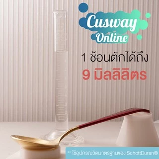 [Easy E-Receipt] ช้อนตักชิม (Cuping) สำหรับเชฟ บาริสต้า นักชิมกาแฟ ชิมไวน์ จาก CuisineScepter™ อย่างดี หรูหรา สง่างาม