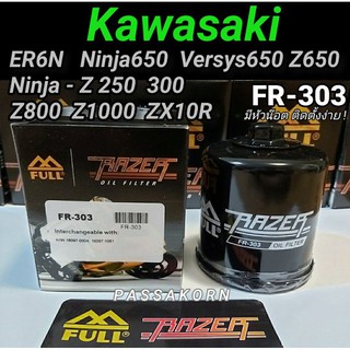 กรองน้ำมันเครื่อง Full Razer FR-303 FM-303 kawasaki Er6n Versys650 Ninja250 Ninja300 Z250 Z300 Z800 Z1000 ZX10R