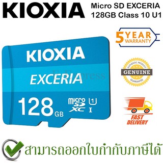 Kioxia 128GB MicroSD Memory Card EXCERIA Class10 U1 Speed Read 100MB/s พร้อม Adapter ของแท้ ประกันศูนย์ 5ปี