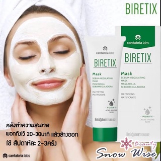 Biretix mask ไบรีติก มาส์ก สิว หน้ามัน เอาอยู่