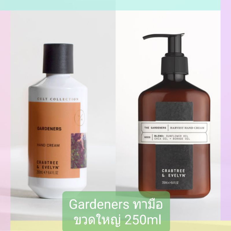 ครีมทามือ Crabtree&Evelyn ขวดใหญ่250ml ฟรีSample gift2ชิ้น