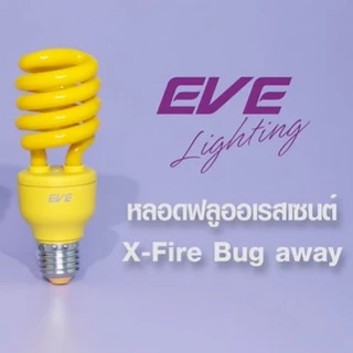 EVE หลอดไฟ ไล่ยุง ไล่แมลง แสงสี ส้มแดง หลอดประหยัดไฟ รุ่น X-Fire ขนาด 23W ขั้วหลอด E27
