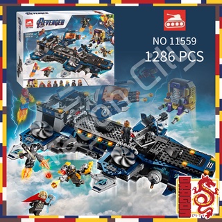 ตัวต่อ 11559 Marvel Avengers Helicarrier ลานจอดยานอเวนเจอร์ จำนวน 1,286 ชิ้น