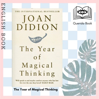 [Querida] หนังสือภาษาอังกฤษ The Year of Magical Thinking by Joan Didion