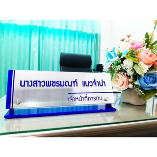 ป้ายตั้งโต๊ะสไตล์โมเดิร์น สีน้ำเงิน ฐานรอง 6มม. ตัวป้าย 30x10cm หนา 3 มม. สวยหรู ดูดี ยึดประกอบด้วยหมุดลอยสแตนเลสสวยหรู