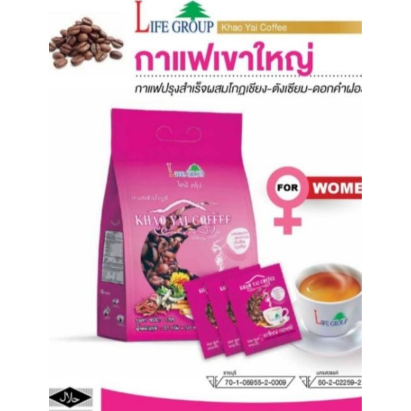 #กาแฟเขาใหญ่#KHAO YAI COFFEE#กาแฟผสมสมุนไพรสำหรับสตรี#สวบใส&รูปร่างฟิตกระชับ(แบบถุง 50 ซอง)
