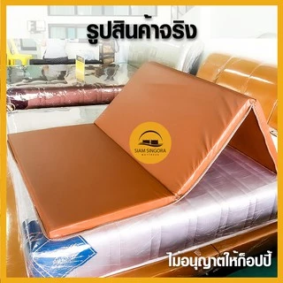 ที่นอนยางพารา 3 พับ พับได้หุ้มหนังกันน้ำ 3ฟุต/3.5ฟุต/5ฟุต/6ฟุต ที่นอนผู้ป่วย ท็อปเปอร์ยางพารา