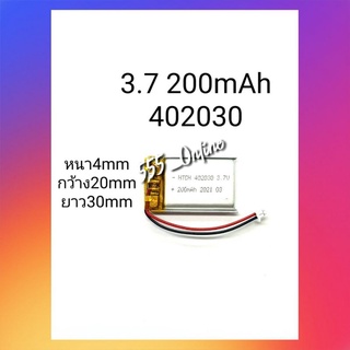 แบตเตอรี่ 3.7v 200 mAh 402030 กล้องติดรถยนต์ บูลทูธ Stere Mp3 Mp4 GPS หูฟัง