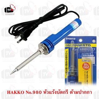 Hakko Soldering Iron หัวแร้ง ด้ามปากกา รุ่น 980 (สีน้ำเงิน) ของแท้ - Made in Japan