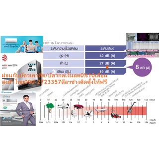 DAIKINเครื่องปรับอากาศEKIRA13000บีทียูIFTKJNV-SERIESน้ำยาR32INVERTER19เดซิเบลWIFI+EYESENSOR+FREEเครื่องฟอกอากาศฝุ่นPM2.5