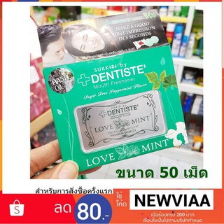 SUKKIRI BY DENTISTE MOUTH FRESHENER เม็ดอม กลิ่นเปปเปอร์มิ้นท์ สุกกิริ บาย เดนทิสเต้ ขนาด 50 เม็ด